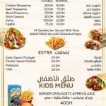 Menu Sama Loubnan Agadir May 2024 573512-897100